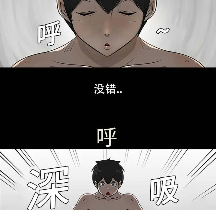每天忍耐的男人[顶通]韩漫全集-第1话无删减无遮挡章节图片 