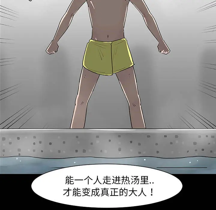 每天忍耐的男人[顶通]韩漫全集-第1话无删减无遮挡章节图片 