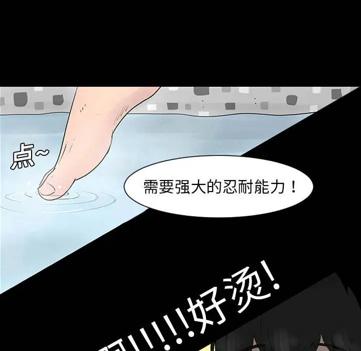 每天忍耐的男人[顶通]韩漫全集-第1话无删减无遮挡章节图片 