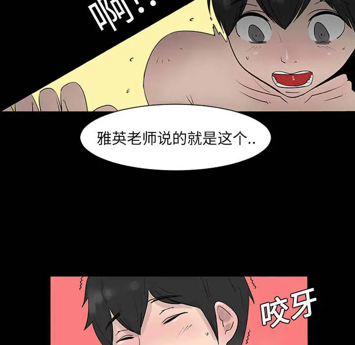 每天忍耐的男人[顶通]韩漫全集-第1话无删减无遮挡章节图片 