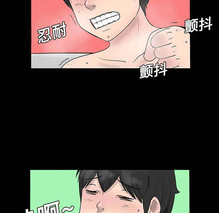 每天忍耐的男人[顶通]韩漫全集-第1话无删减无遮挡章节图片 