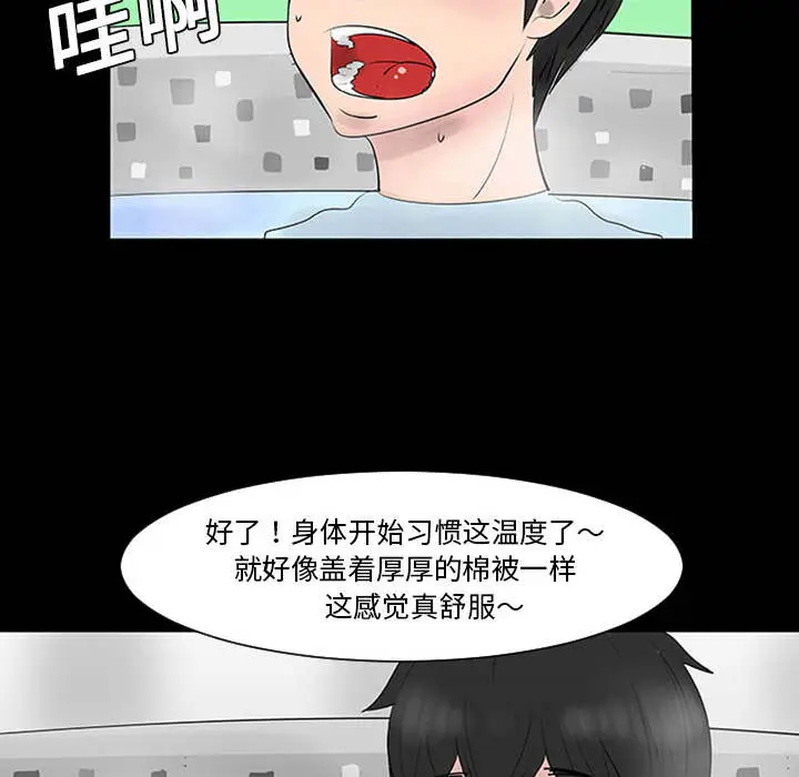 每天忍耐的男人[顶通]韩漫全集-第1话无删减无遮挡章节图片 