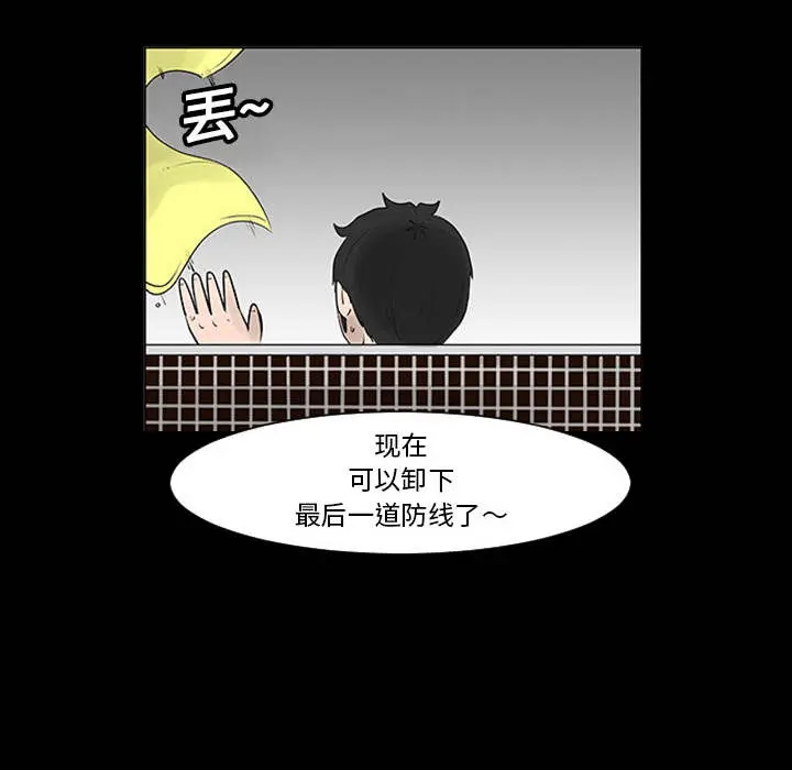 每天忍耐的男人[顶通]韩漫全集-第1话无删减无遮挡章节图片 