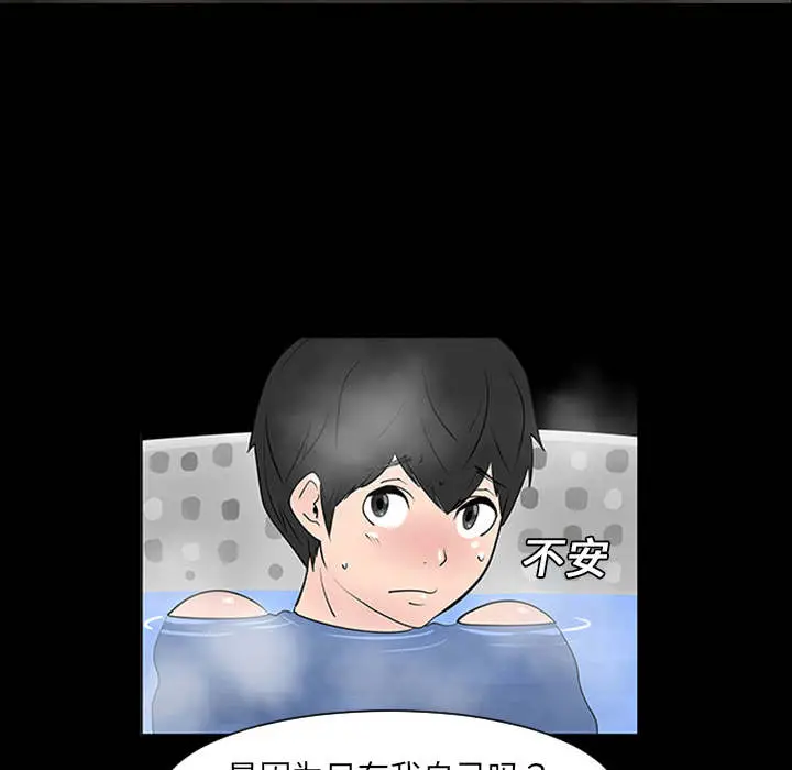 每天忍耐的男人[顶通]韩漫全集-第1话无删减无遮挡章节图片 