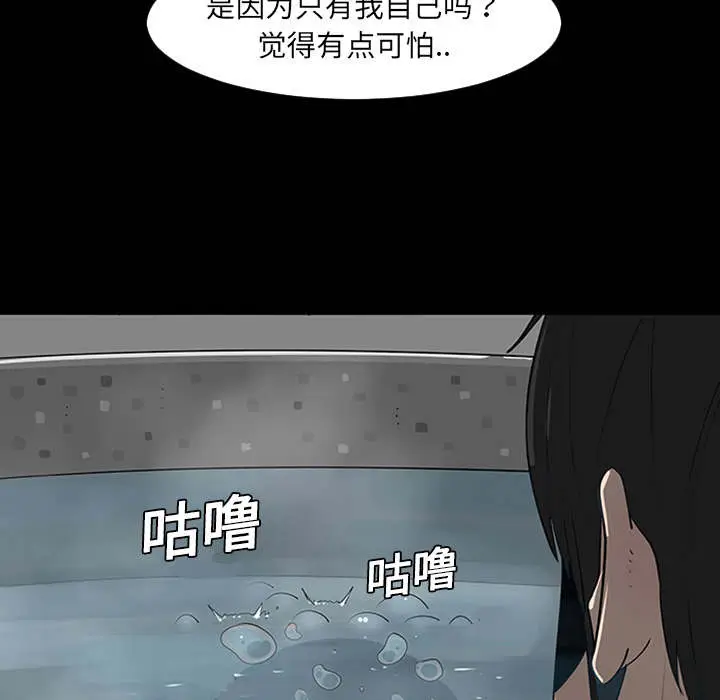 每天忍耐的男人[顶通]韩漫全集-第1话无删减无遮挡章节图片 