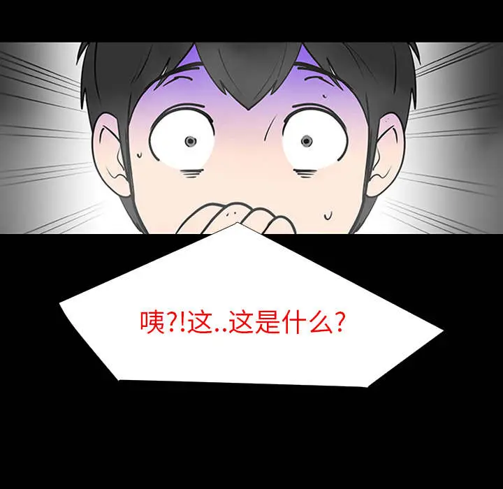 每天忍耐的男人[顶通]韩漫全集-第1话无删减无遮挡章节图片 