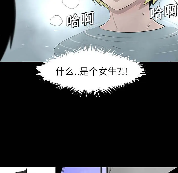 每天忍耐的男人[顶通]韩漫全集-第1话无删减无遮挡章节图片 
