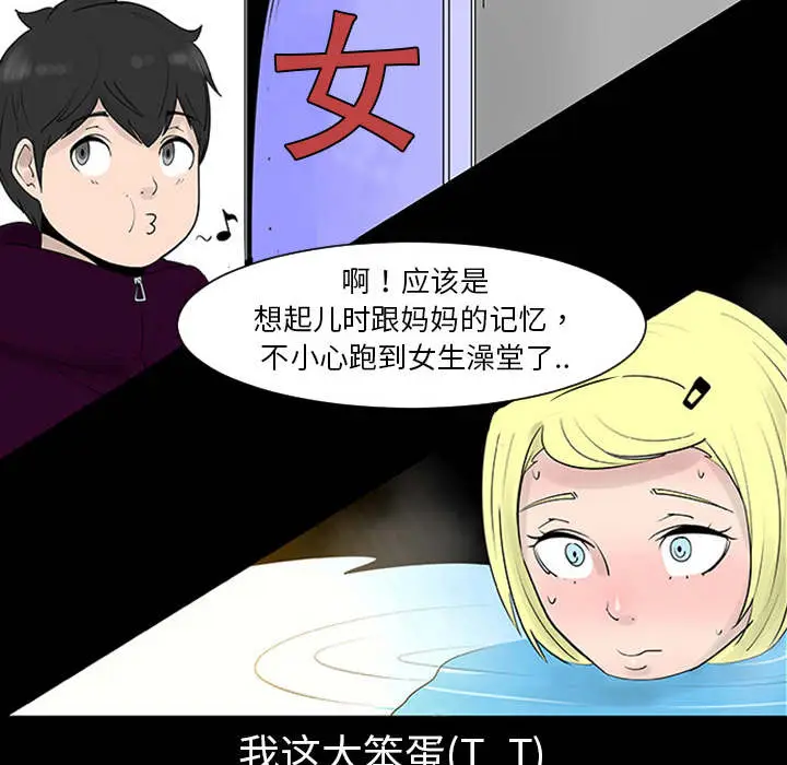 每天忍耐的男人[顶通]韩漫全集-第1话无删减无遮挡章节图片 
