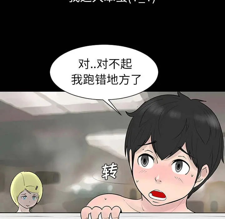 每天忍耐的男人[顶通]韩漫全集-第1话无删减无遮挡章节图片 