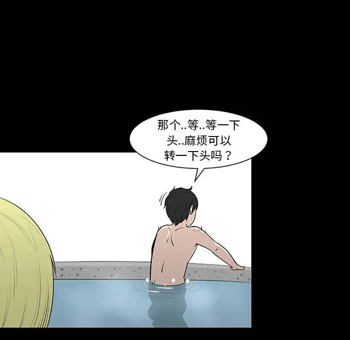 每天忍耐的男人[顶通]韩漫全集-第1话无删减无遮挡章节图片 
