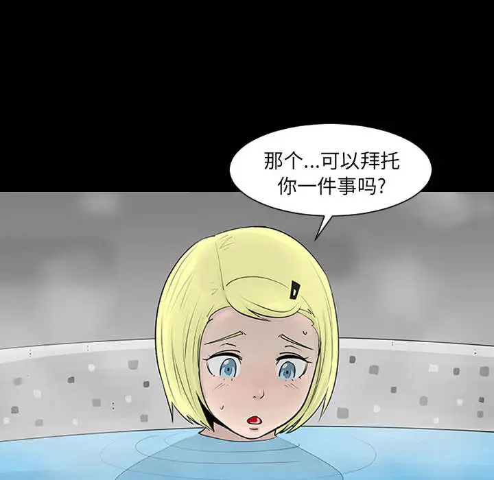 每天忍耐的男人[顶通]韩漫全集-第1话无删减无遮挡章节图片 