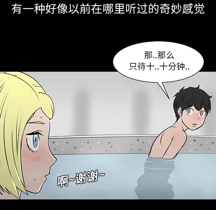 每天忍耐的男人[顶通]韩漫全集-第1话无删减无遮挡章节图片 