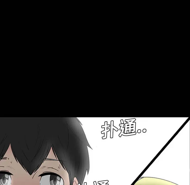 每天忍耐的男人[顶通]韩漫全集-第1话无删减无遮挡章节图片 