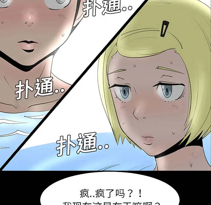 每天忍耐的男人[顶通]韩漫全集-第1话无删减无遮挡章节图片 