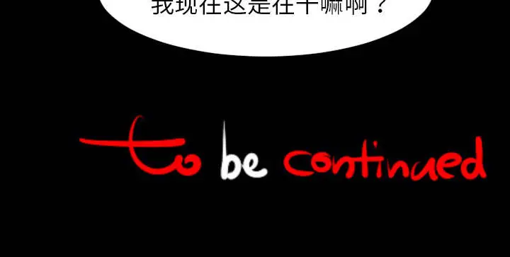 每天忍耐的男人[顶通]韩漫全集-第1话无删减无遮挡章节图片 