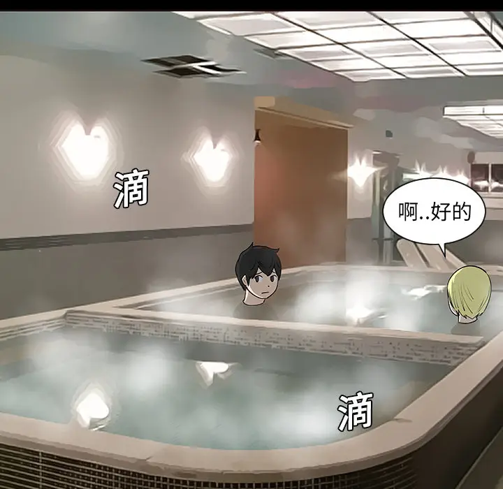 每天忍耐的男人[顶通]韩漫全集-第2话无删减无遮挡章节图片 