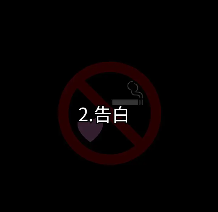 每天忍耐的男人[顶通]韩漫全集-第2话无删减无遮挡章节图片 