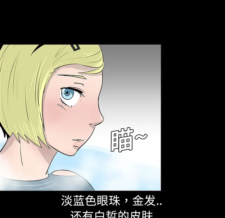 每天忍耐的男人[顶通]韩漫全集-第2话无删减无遮挡章节图片 