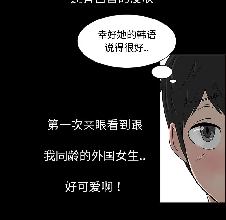 每天忍耐的男人[顶通]韩漫全集-第2话无删减无遮挡章节图片 