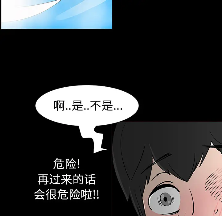 每天忍耐的男人[顶通]韩漫全集-第2话无删减无遮挡章节图片 