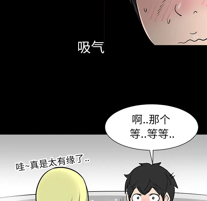 每天忍耐的男人[顶通]韩漫全集-第2话无删减无遮挡章节图片 
