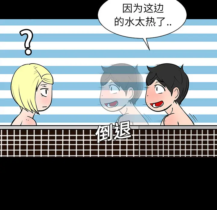 每天忍耐的男人[顶通]韩漫全集-第2话无删减无遮挡章节图片 