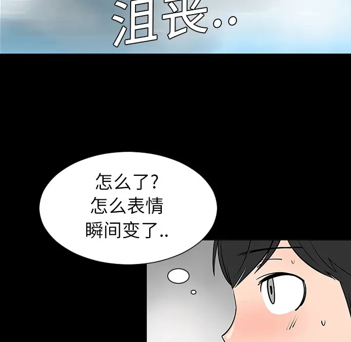 每天忍耐的男人[顶通]韩漫全集-第2话无删减无遮挡章节图片 
