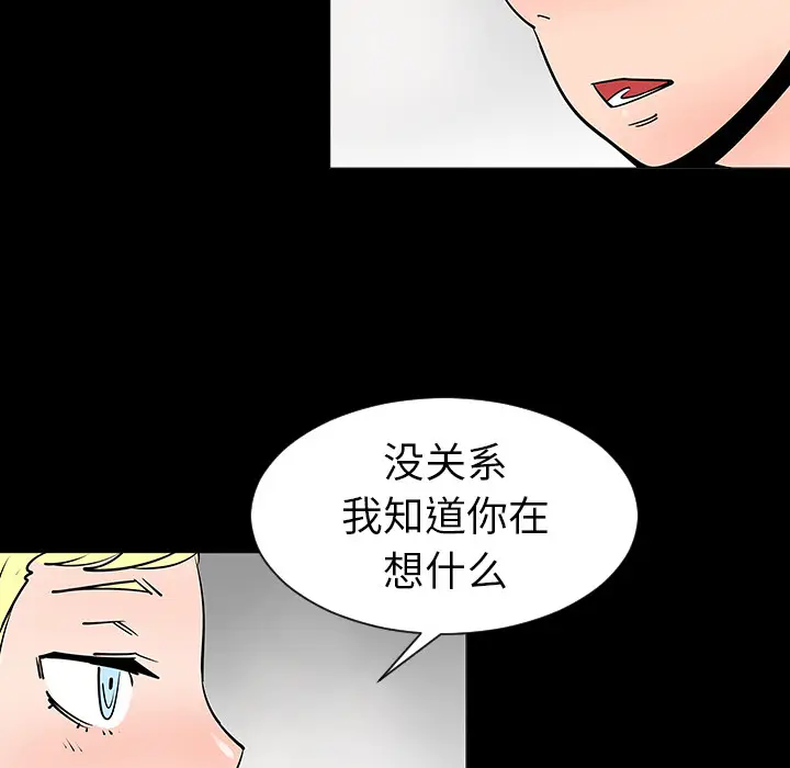 每天忍耐的男人[顶通]韩漫全集-第2话无删减无遮挡章节图片 