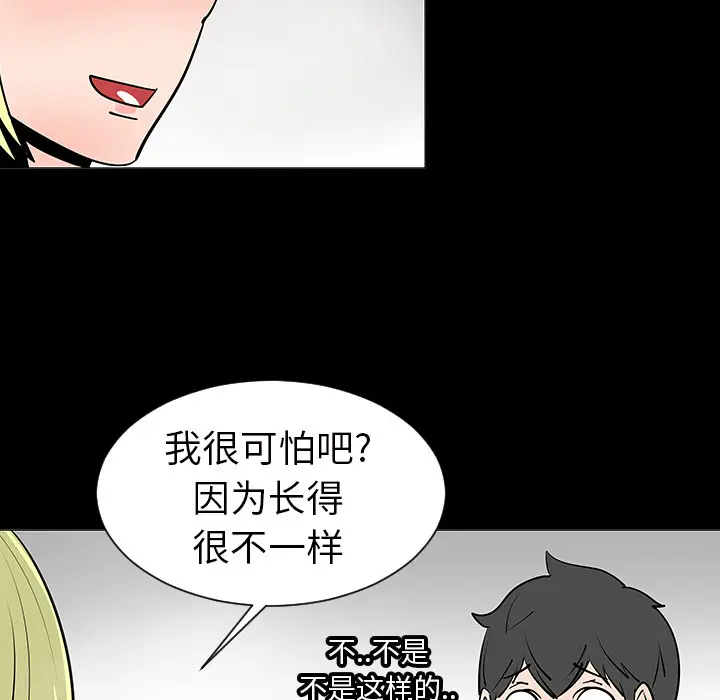 每天忍耐的男人[顶通]韩漫全集-第2话无删减无遮挡章节图片 