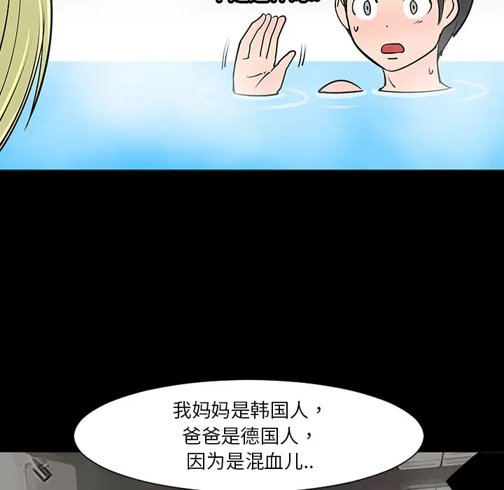 每天忍耐的男人[顶通]韩漫全集-第2话无删减无遮挡章节图片 