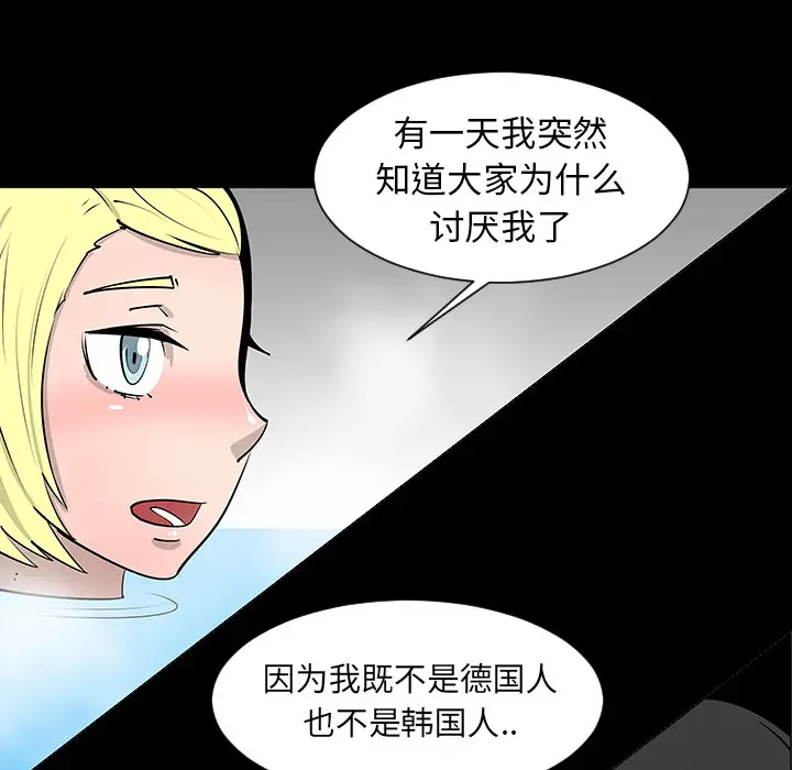 每天忍耐的男人[顶通]韩漫全集-第2话无删减无遮挡章节图片 
