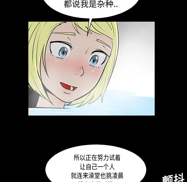 每天忍耐的男人[顶通]韩漫全集-第2话无删减无遮挡章节图片 