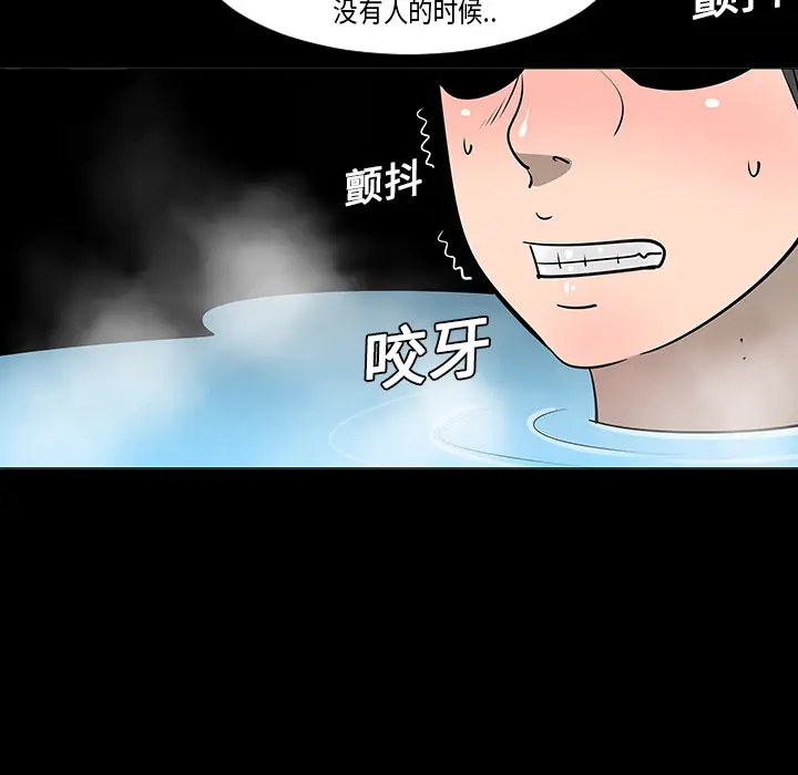 每天忍耐的男人[顶通]韩漫全集-第2话无删减无遮挡章节图片 