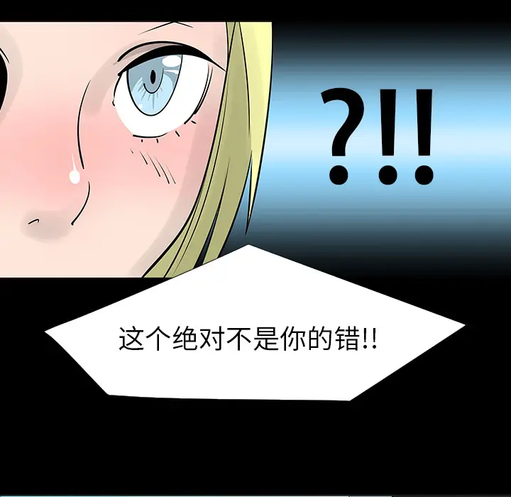 每天忍耐的男人[顶通]韩漫全集-第2话无删减无遮挡章节图片 