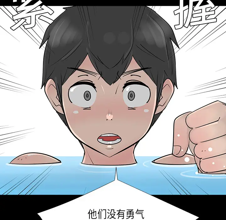 每天忍耐的男人[顶通]韩漫全集-第2话无删减无遮挡章节图片 