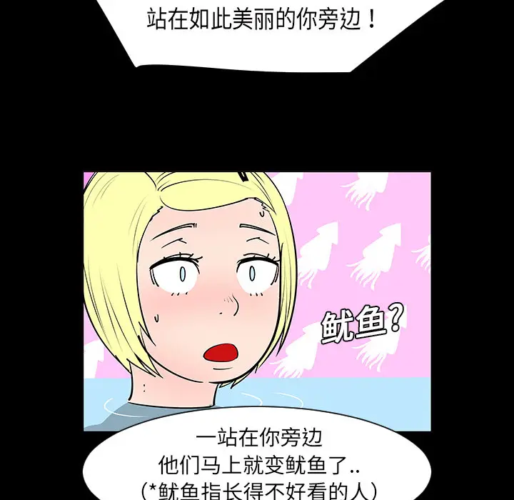 每天忍耐的男人[顶通]韩漫全集-第2话无删减无遮挡章节图片 