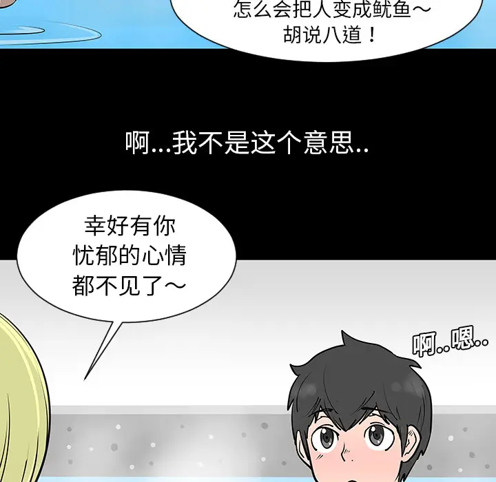 每天忍耐的男人[顶通]韩漫全集-第2话无删减无遮挡章节图片 