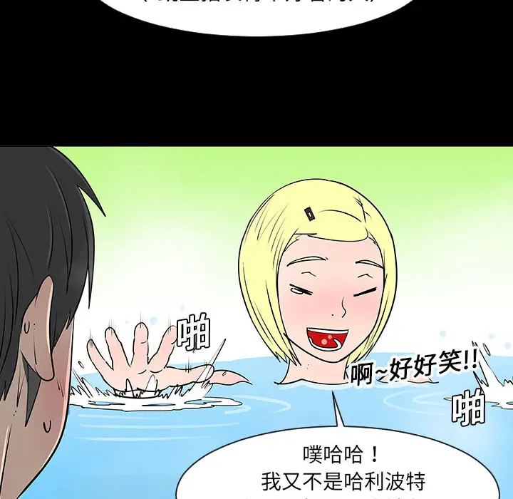 每天忍耐的男人[顶通]韩漫全集-第2话无删减无遮挡章节图片 