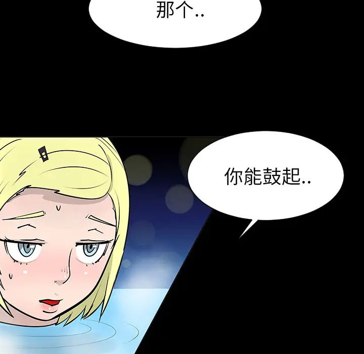 每天忍耐的男人[顶通]韩漫全集-第2话无删减无遮挡章节图片 
