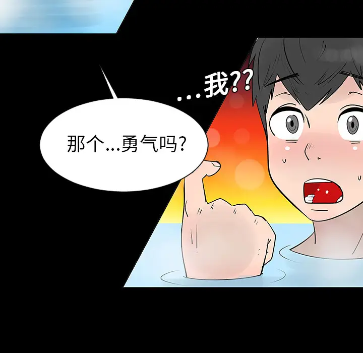 每天忍耐的男人[顶通]韩漫全集-第2话无删减无遮挡章节图片 