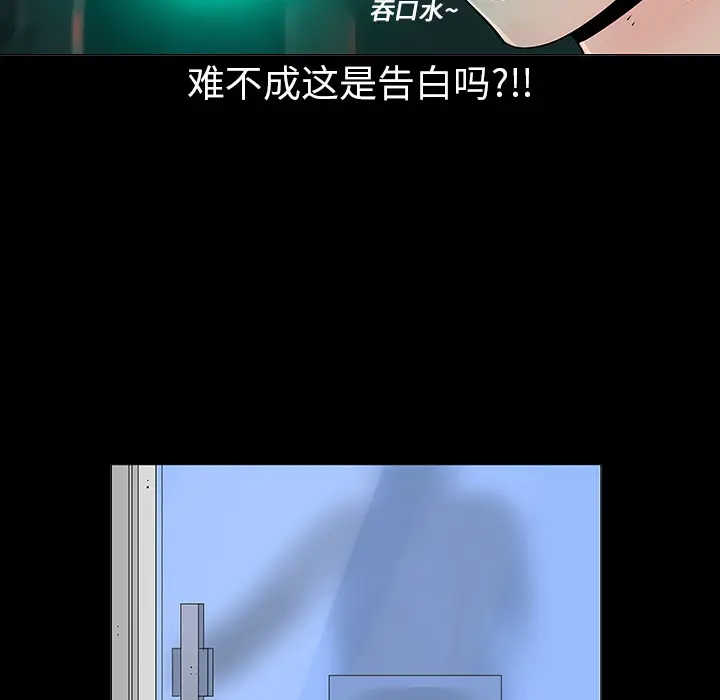 每天忍耐的男人[顶通]韩漫全集-第2话无删减无遮挡章节图片 