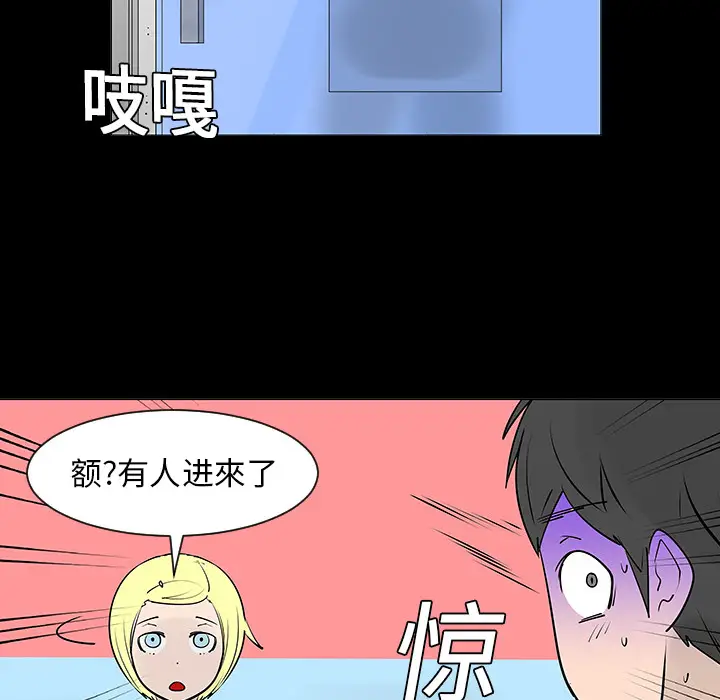 每天忍耐的男人[顶通]韩漫全集-第2话无删减无遮挡章节图片 