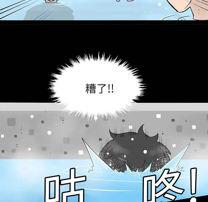 每天忍耐的男人[顶通]韩漫全集-第2话无删减无遮挡章节图片 