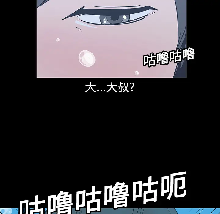 每天忍耐的男人[顶通]韩漫全集-第2话无删减无遮挡章节图片 