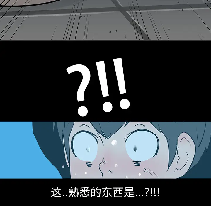 每天忍耐的男人[顶通]韩漫全集-第2话无删减无遮挡章节图片 