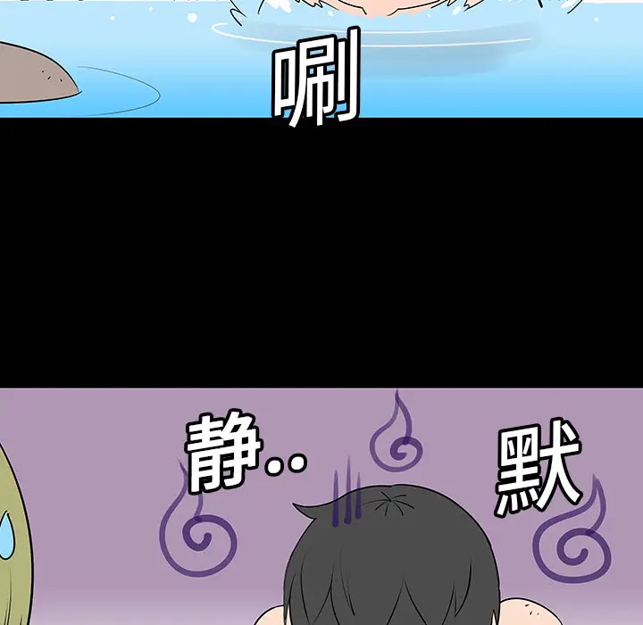 每天忍耐的男人[顶通]韩漫全集-第2话无删减无遮挡章节图片 