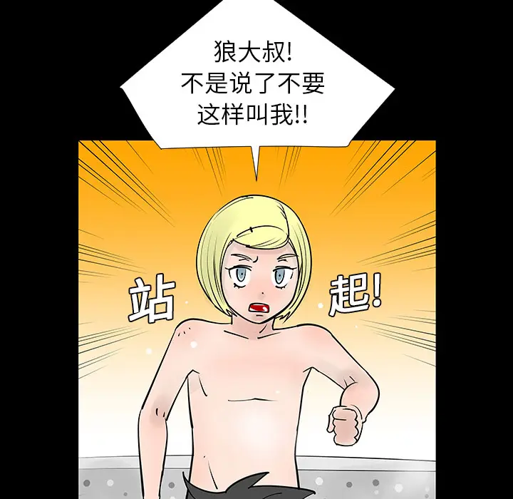 每天忍耐的男人[顶通]韩漫全集-第2话无删减无遮挡章节图片 