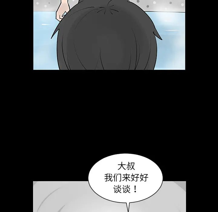 每天忍耐的男人[顶通]韩漫全集-第2话无删减无遮挡章节图片 
