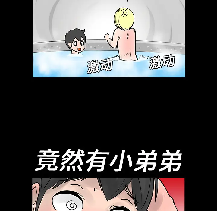 每天忍耐的男人[顶通]韩漫全集-第2话无删减无遮挡章节图片 