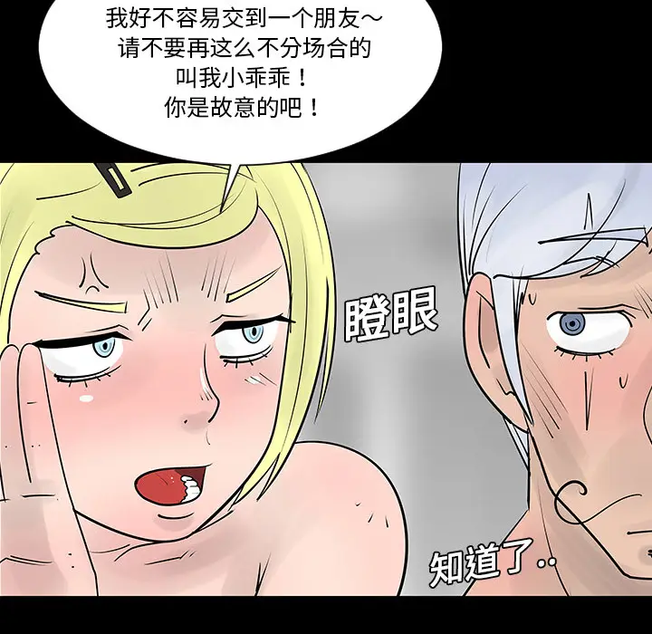 每天忍耐的男人[顶通]韩漫全集-第2话无删减无遮挡章节图片 